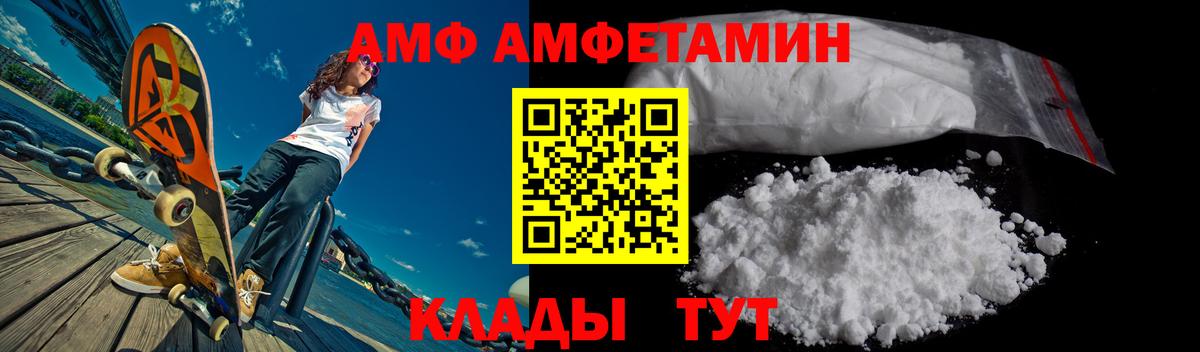 Серпухов  АМФ  Вход с VPN  АМФ 98% 