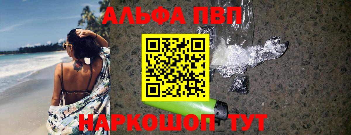 продажа наркотиков  Вход с VPN  А ПВП мука  Серпухов  Alfa_PVP крисы CK  Альфа ПВП VHQ 