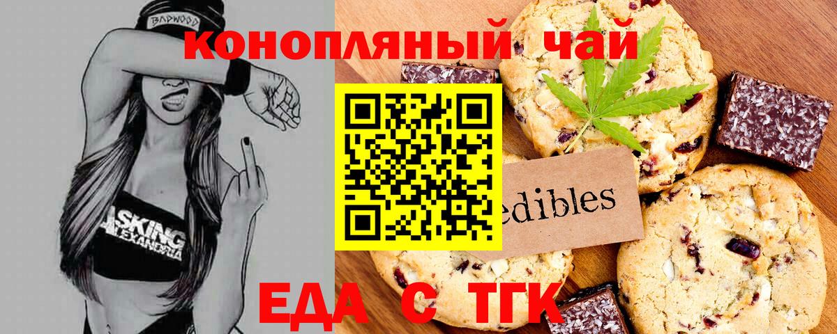 Canna-Cookies марихуана  Вход с VPN  Серпухов 