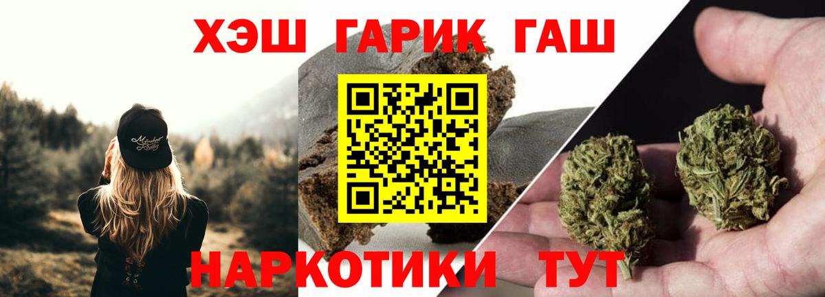ГАШИШ гарик Серпухов