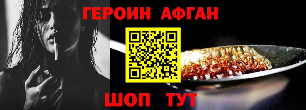 Серпухов  ГЕРОИН гречка  Вход с VPN 