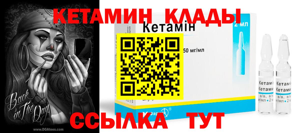 Кетамин ketamine  Вход с VPN  Серпухов 
