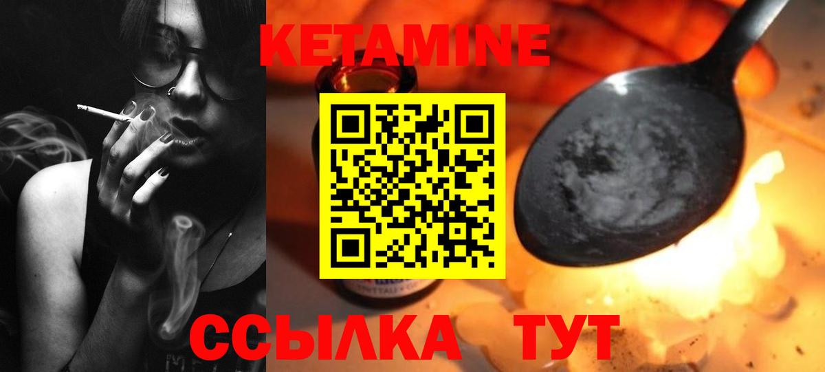 Кетамин VHQ Серпухов