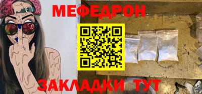 мефедрон VHQ Будённовск