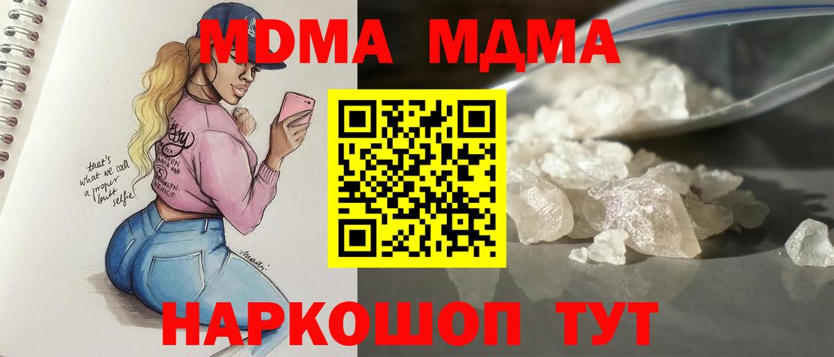 MDMA VHQ  Вход с VPN  Серпухов 