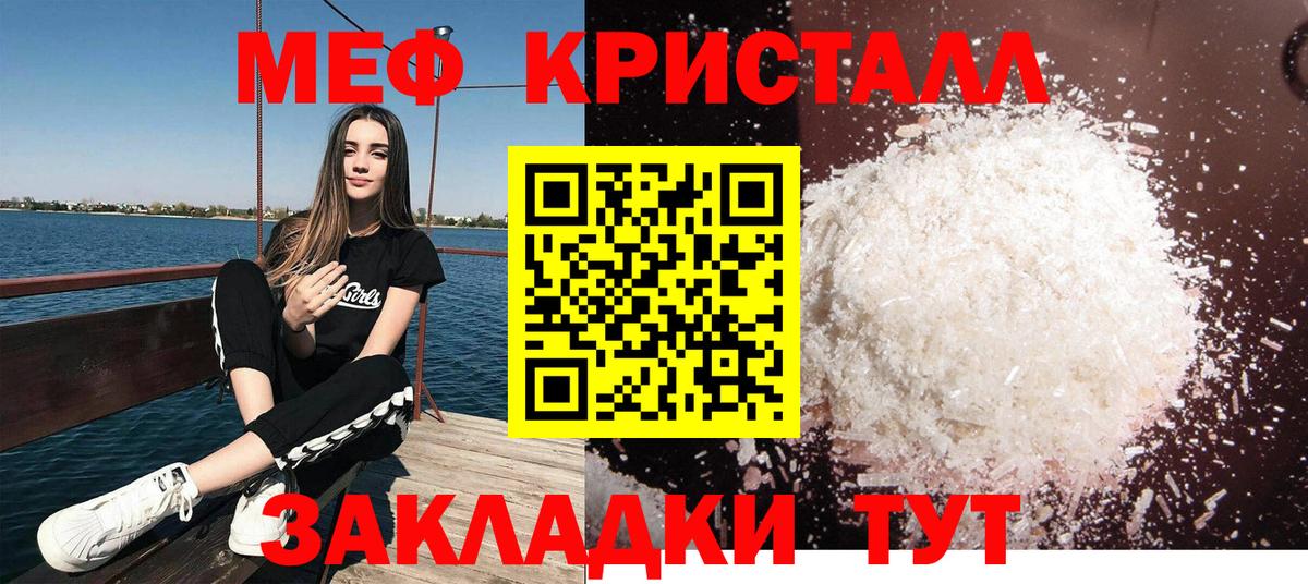 Меф кристаллы Серпухов