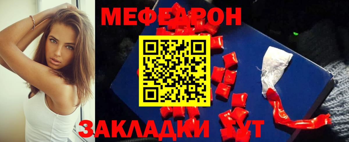 Меф кристаллы  Меф  Мефедрон мука  Серпухов  Вход с VPN 