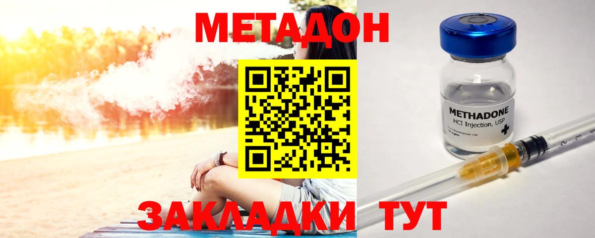 МЕГА онион  Вход с VPN  Серпухов  МЕТАДОН кристалл 