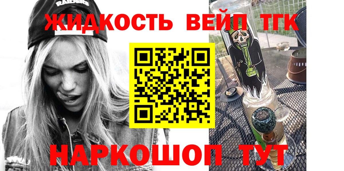 ОМГ ОМГ ONION  Вход с VPN  Серпухов  ТГК вейп  Дистиллят ТГК Wax 
