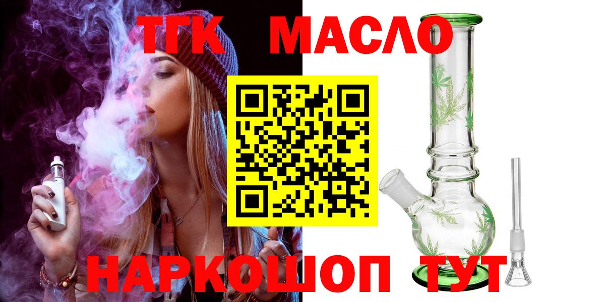Дистиллят ТГК гашишное масло Серпухов